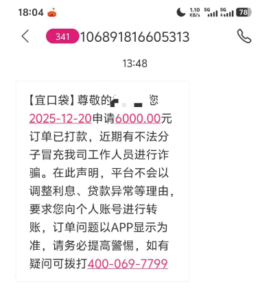 宜口袋借款下款速度 2025 申请条件 资方及还款注意事项