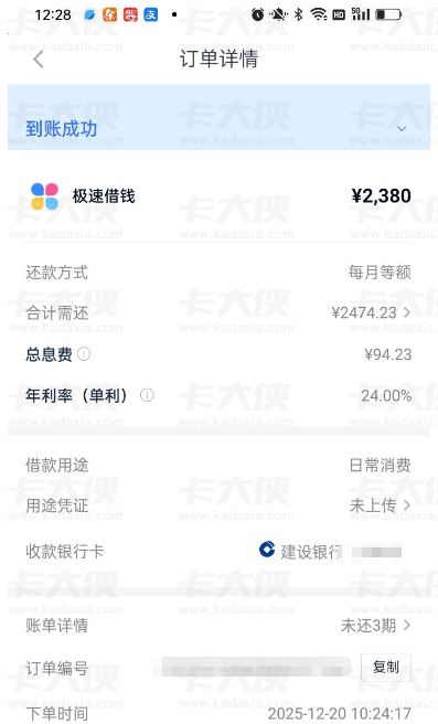 分期乐注销后重新申请能下款吗？实测 2380 元顺利到账，超市卡退订攻略分享
