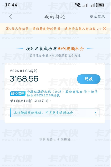 拍拍贷有额度借不出怎么办？综合评分不足这样解决，实测逾期代偿也能下款