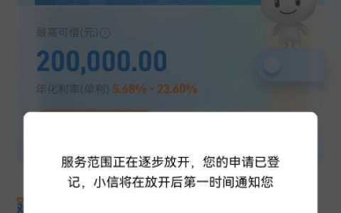 建信福贷申请条件是什么？服务范围逐步开放，实测 2 万额度秒放款攻略