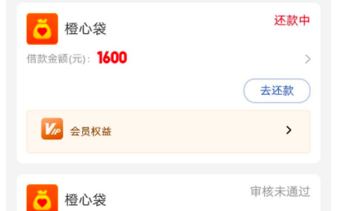 橙心袋逾期后还能借款吗？第三笔 2200 元放款中，客服微信专属协调攻略