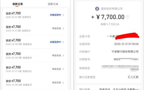 橙心袋第二笔能下款吗？本体申请 7700 元 9 天到账，绑定支付渠道避坑指南