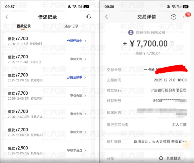 橙心袋第二笔能下款吗？本体申请 7700 元 9 天到账，绑定支付渠道避坑指南