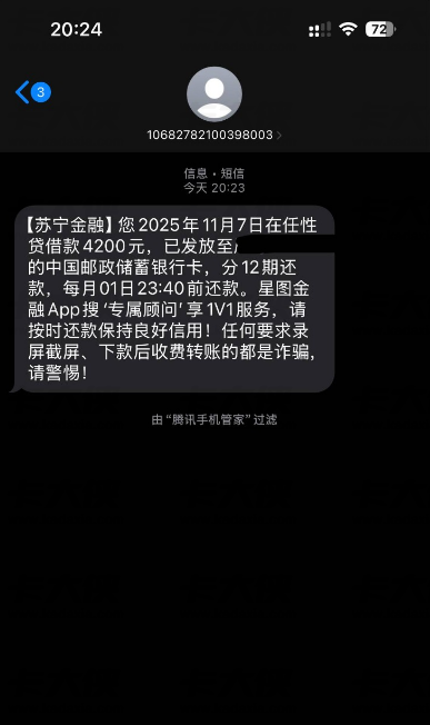 苏宁任性贷有额度借不出来？三大核心原因 + 实测复借 4200 元成功，下款攻略分享