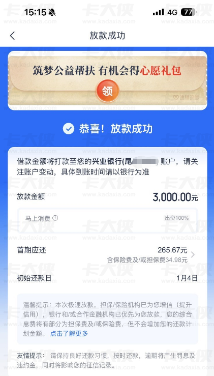 马上消费金融优逸花安逸花额度共享吗 最高 20 万申请流程及最新下款情况解析