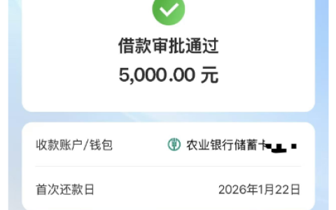 建信消费金融福贷最新下款反馈 建行关联产品有额度秒批到账 申请经验分享