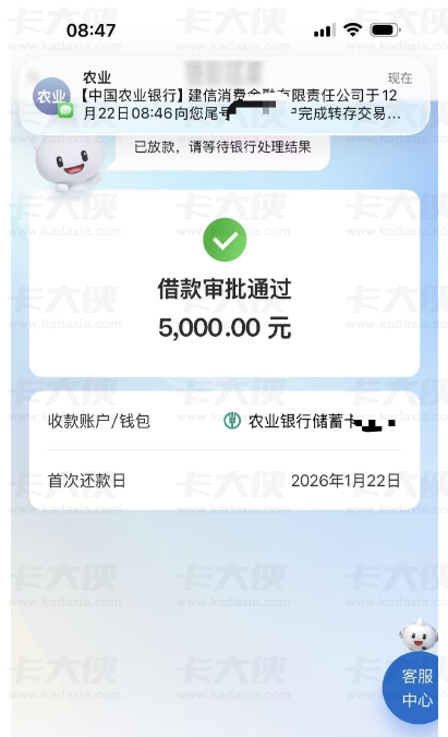 建信消费金融福贷最新下款反馈 建行关联产品有额度秒批到账 申请经验分享
