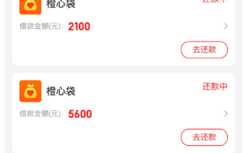 橙心袋第三笔下款成功案例 最新申请到账速度 多次借款使用体验分享
