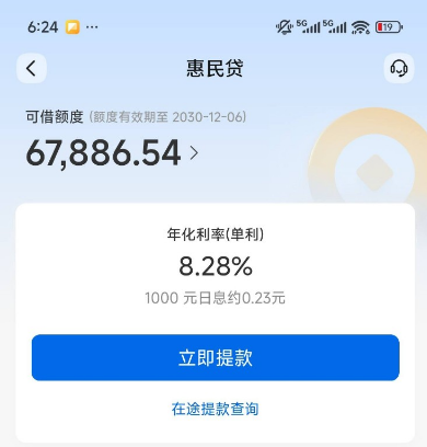 交通银行惠民贷电话审核常见问题 电核触发原因及高通过率回答技巧