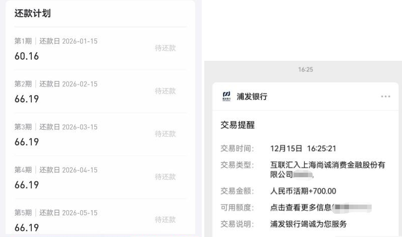 ScreenShot_2025-12-23_085840_220