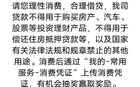 建信消费金融贷款征信烂也能下款？2400 元秒到案例 申请条件及注意事项解析