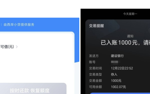 滴滴金融滴水贷逾期能下款吗？1000 元秒到账案例 申请资质及下款速度解析