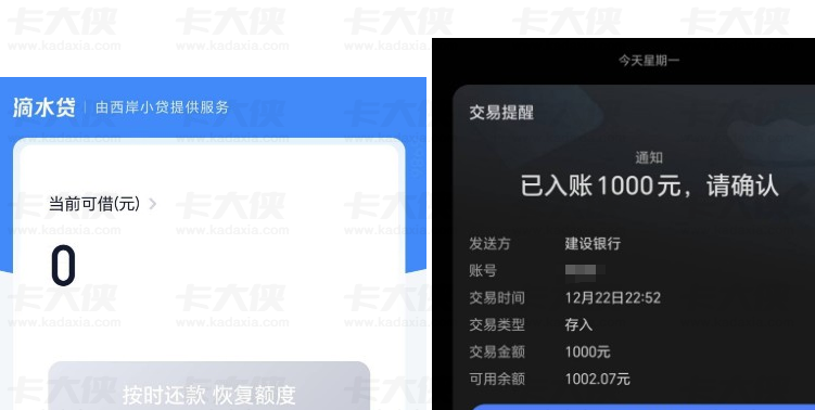 滴滴金融滴水贷逾期能下款吗？1000 元秒到账案例 申请资质及下款速度解析