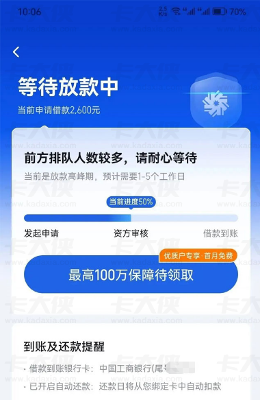你我贷等待放款中稳吗?近期放水申请反馈 进度 50% 下款概率及注意事项解析 你我贷等待放款中稳吗?近期放水申请反馈 进度 50% 下款概率及注意事项解析