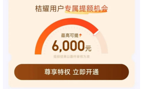 桔多多桔耀月卡有用吗？开通能提额下款吗？权益详情及征信风险解析