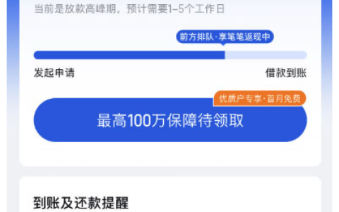 你我贷等待放款中有希望吗？近期放水申请反馈 审核通过后放款时间及失败原因解析