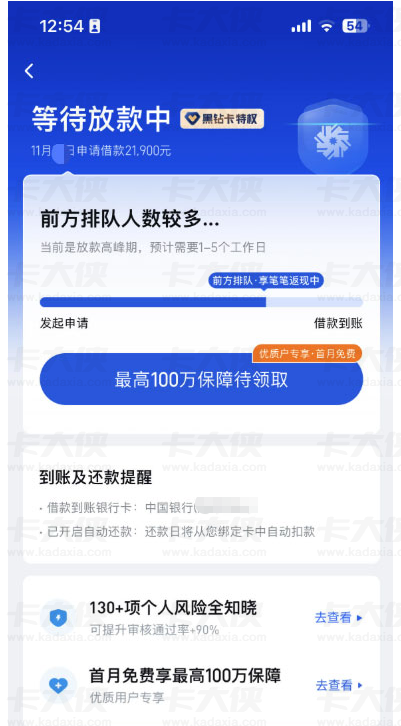 你我贷等待放款中有希望吗？近期放水申请反馈 审核通过后放款时间及失败原因解析
