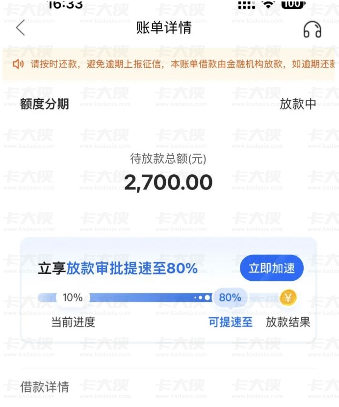 玖富万卡有额度借不出来怎么办？放款中 10% 进度 资质要求及放水申请反馈解析