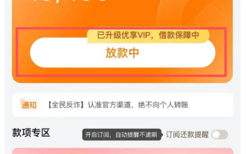 网贷显示放款中稳吗？签订借款合同 + 明确资方才靠谱 放款失败原因解析