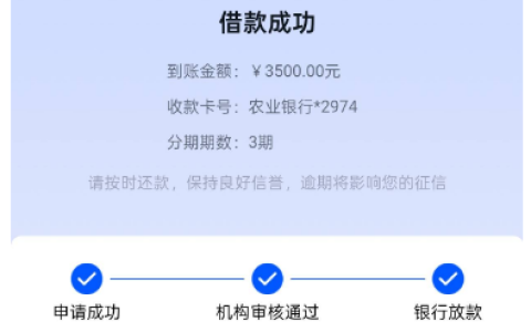 信用飞提额卡稳吗？购买后能百分百下款吗？3500 元到账案例及费用解析