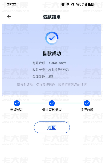 信用飞提额卡稳吗？购买后能百分百下款吗？3500 元到账案例及费用解析