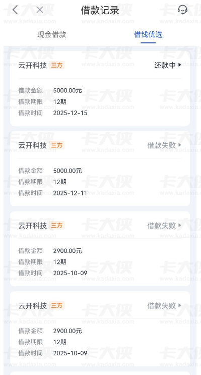 你我贷放款到账时间多久？第三方平台放款成功率、申请条件及实用经验分享