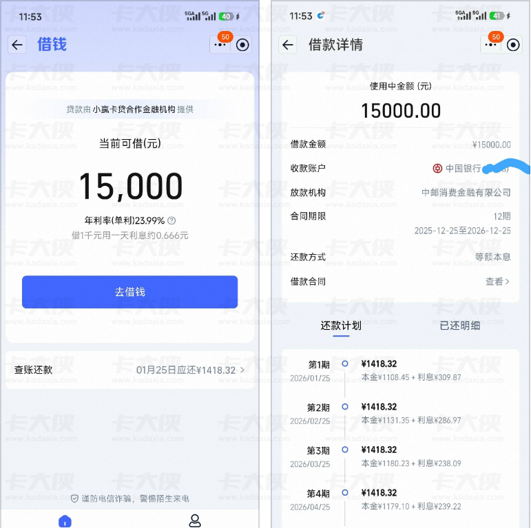 淘宝借钱小赢卡贷合作中邮放款：额度申请、到账速度及芝麻分影响详解