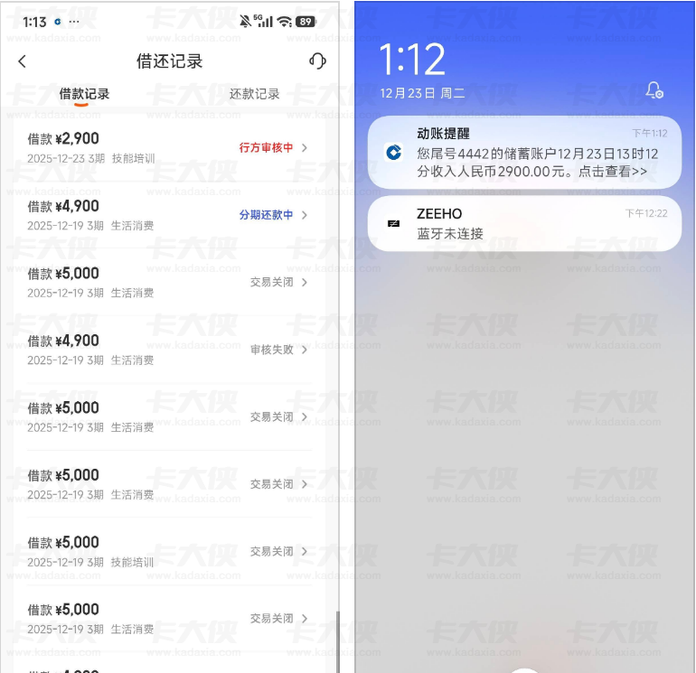 橙心袋宜口袋借款：第三笔放款中已到账？申请额度、到账情况及用户实际反馈详解