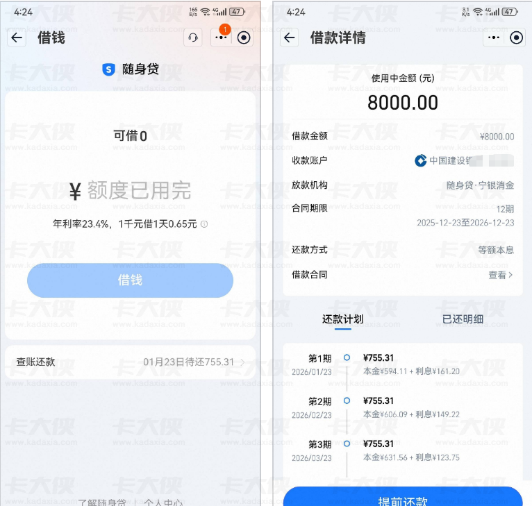 淘宝随身贷怎么出额度？2025 年末刷脸秒下经验、放款机构及用户反馈详解