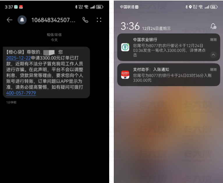 橙心袋第二笔借款能下款吗？到账时间、申请经验及用户真实反馈详解