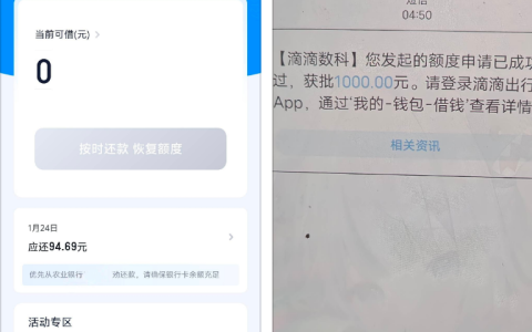 滴水贷微信滴滴出行申请能下款吗？征信大花 + 一年拒贷后秒到经验及平台反馈
