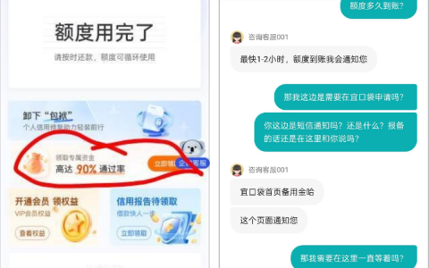 橙心贷第三笔能下款吗？宜口袋专项资金入口申请技巧、到账速度及真实反馈