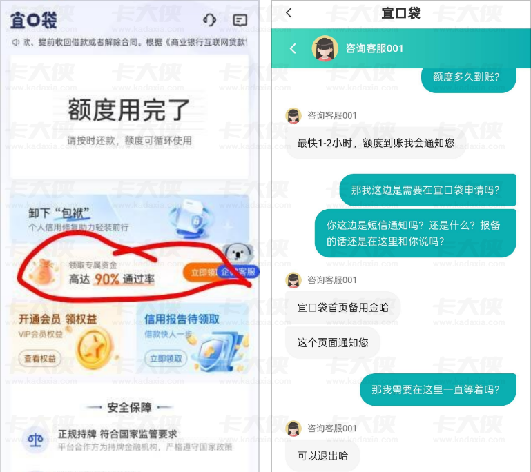 橙心贷第三笔能下款吗？宜口袋专项资金入口申请技巧、到账速度及真实反馈