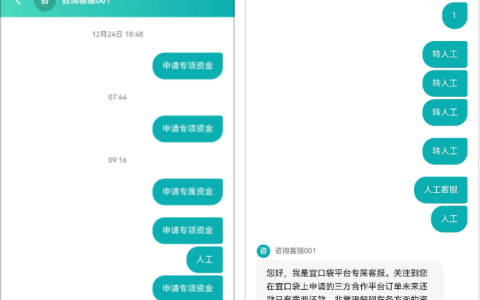 橙心贷第三笔怎么下款？宜口袋专属资金入口客服协调技巧、3300 元三笔到账实测