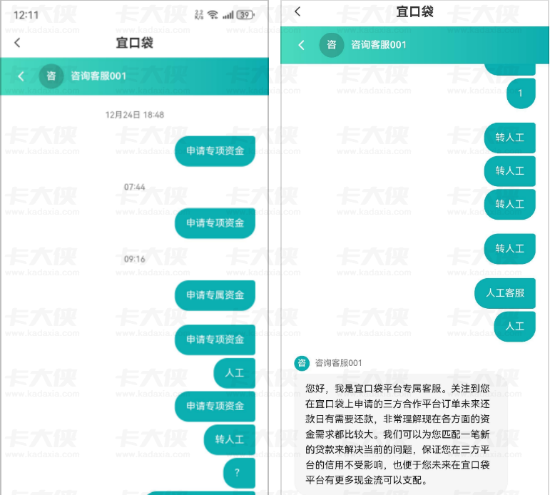 橙心贷第三笔怎么下款？宜口袋专属资金入口客服协调技巧、3300 元三笔到账实测