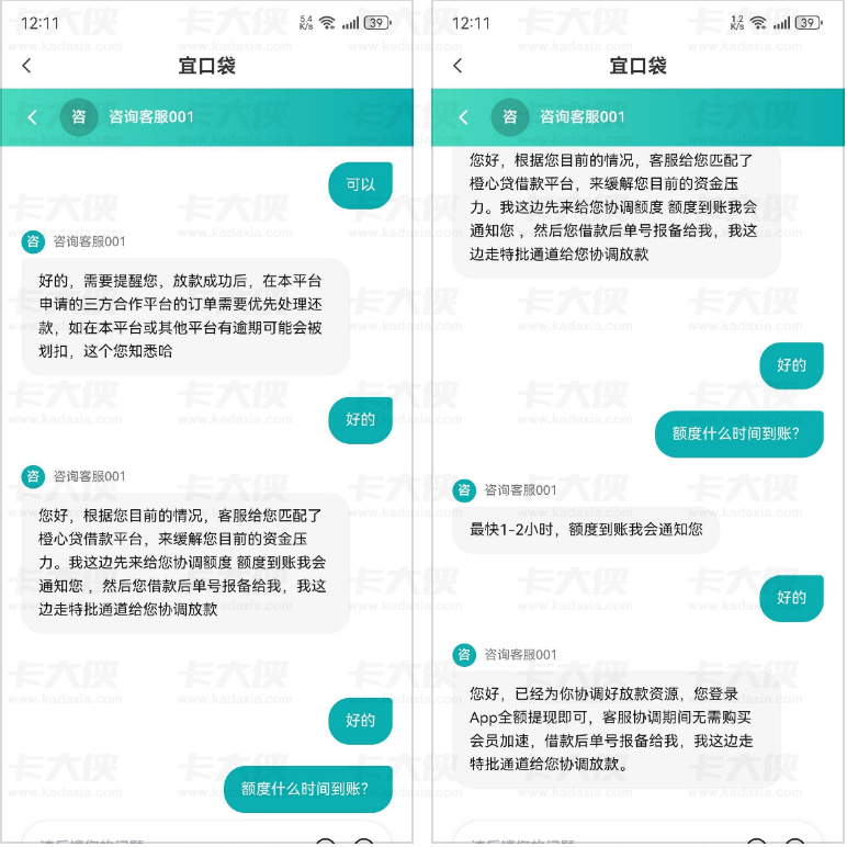橙心贷第三笔怎么下款？宜口袋专属资金入口客服协调技巧、3300 元三笔到账实测