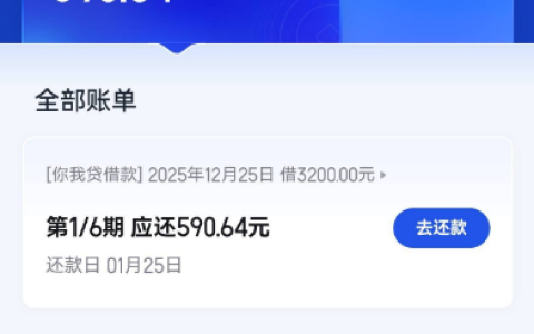 你我贷容易下款吗？3200 元 6 期快速到账、还款明细及用户真实反馈
