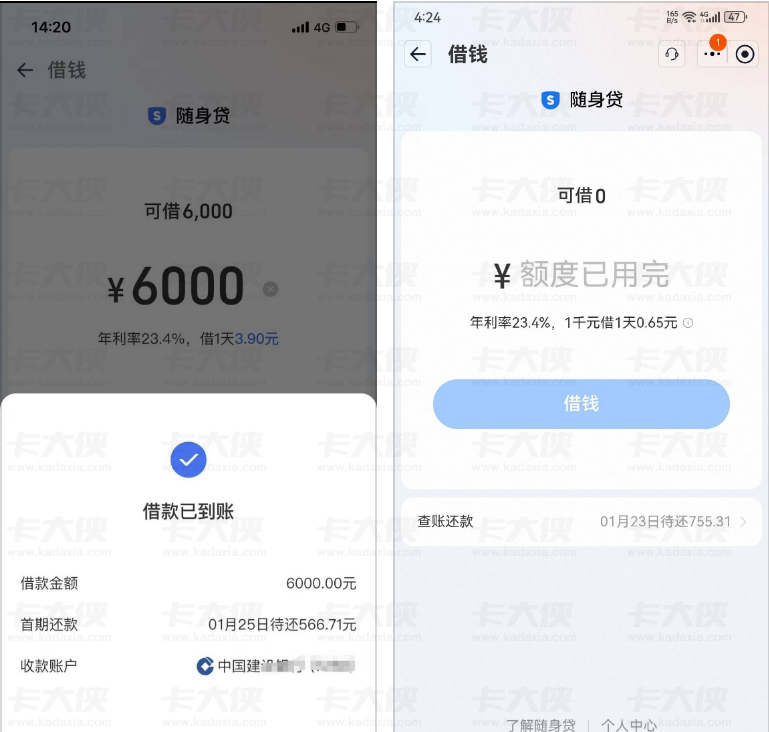 淘宝随身贷申请条件是什么？芝麻分要求、额度申请技巧及下款实测详解