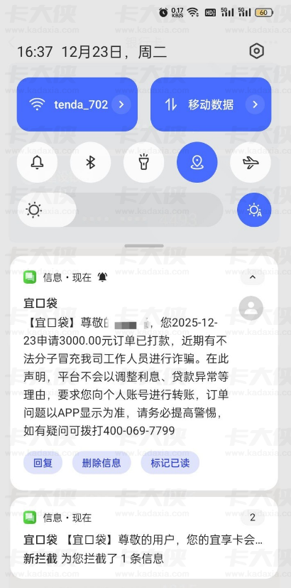宜口袋征信大数据花能下款吗？申请条件、会员规则及真实下款案例详解