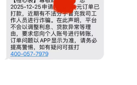 橙心贷第三笔逾期半年能下款吗？国民信托资方、入口申请技巧及真实反馈