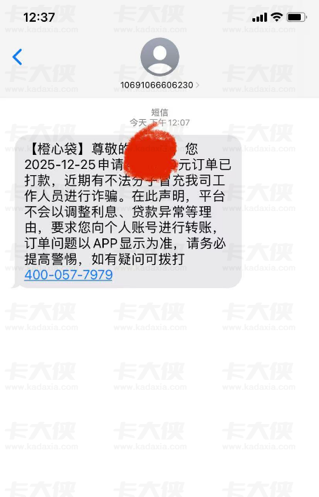 橙心贷第三笔逾期半年能下款吗？国民信托资方、入口申请技巧及真实反馈