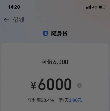 淘宝随身贷受邀才能申请 芝麻分 600 + 就一定能过吗 额度能和借呗花呗叠加吗