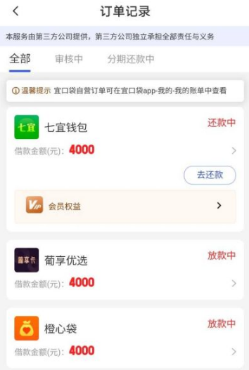 2025 年七宜钱包正规吗 借款后会扣高额会员费吗 逾期是否有暴力催收