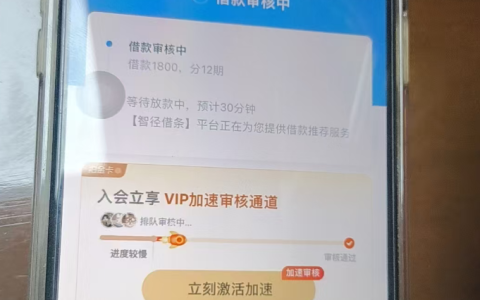 拍拍贷放款中正在匹配金融机构 到账时间多久 + 放款稳不稳 详细解答