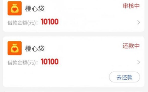 橙心袋2026最新攻略：APP入口+利息+申请全流程，手把手教你申请！