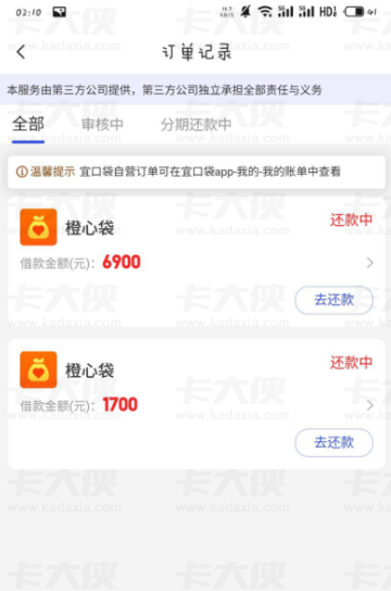 2025逾期不用慌！这5个口子秒批救急，真实案例教你翻身！