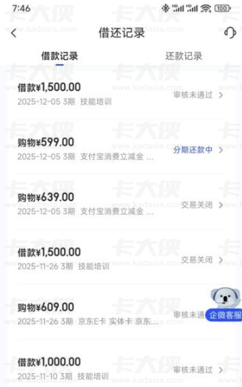 2025逾期不用慌！这5个口子秒批救急，真实案例教你翻身！