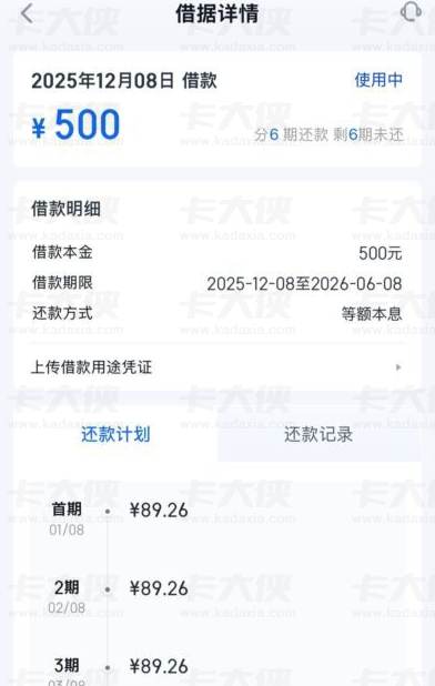 2025逾期不用慌！这5个口子秒批救急，真实案例教你翻身！