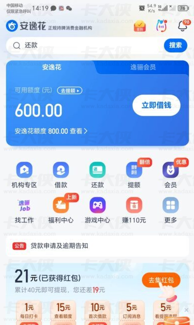 2025逾期不用慌！这5个口子秒批救急，真实案例教你翻身！