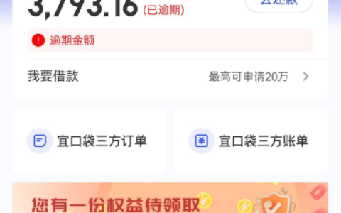 宜口袋逾期半年惊现应急通道！客服开通专项资金，这类用户有望重启额度